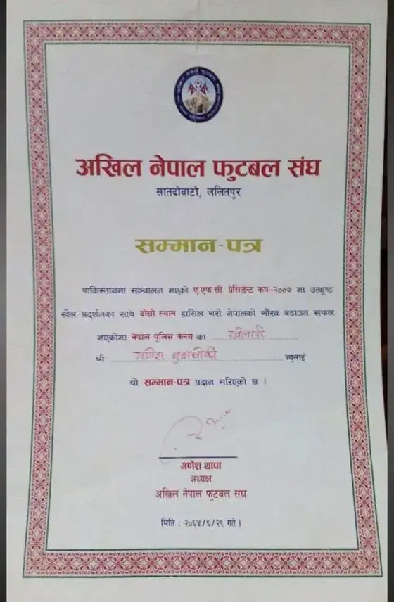 ANFA सम्मान-पत्र — AFC President's Cup 2007, दोस्रो स्थान