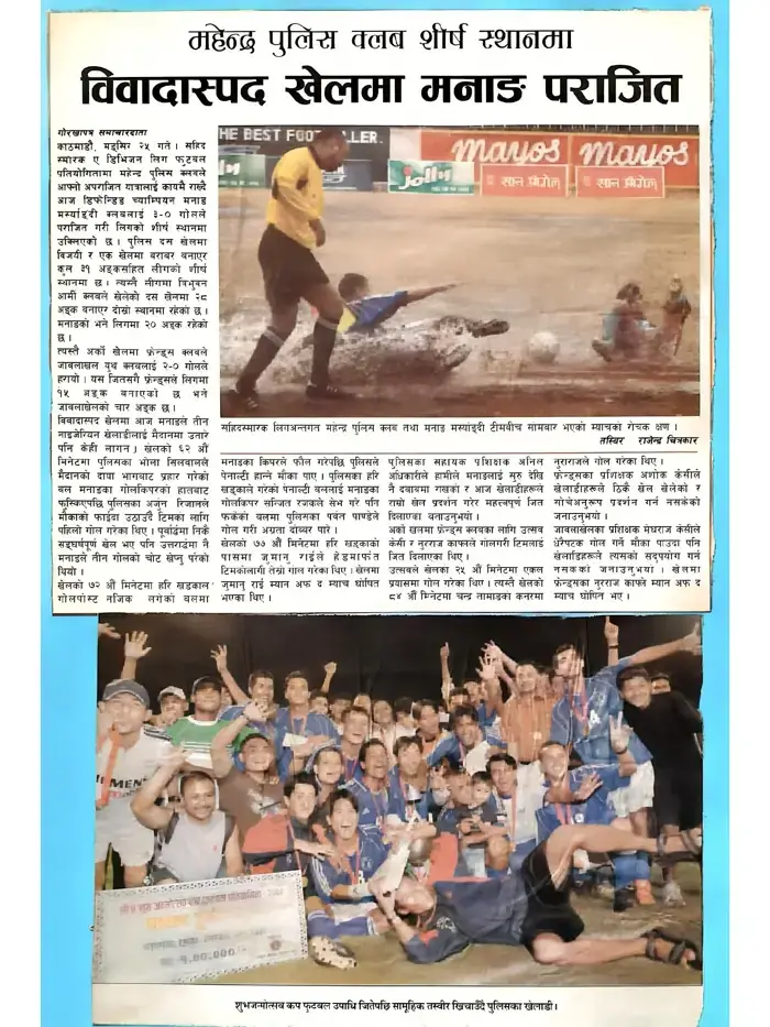 टिमका खेलाडीहरूसँग मैदानमा — प्रतिस्पर्धाको तयारी | With teammates on the field — preparing for competition