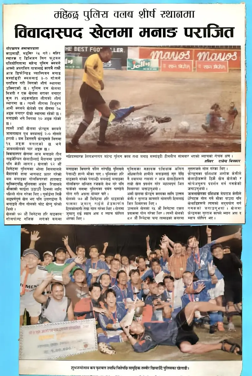 महेन्द्र पुलिस क्लब शीर्ष स्थानमा — विवादास्पद खेलमा मनाङ पराजित | Mahendra Police Club on top — Manang defeated in controversial match